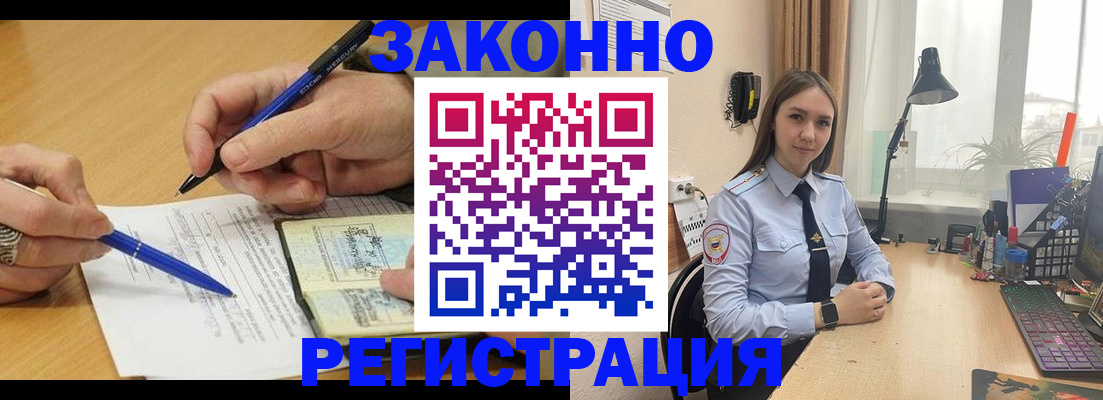 прописка от собственника в Иланском