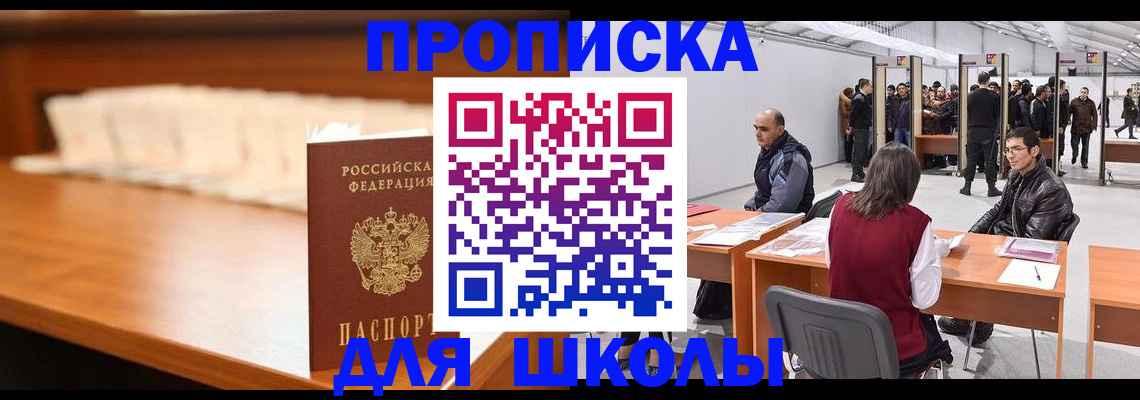 где прописаться в Иланском
