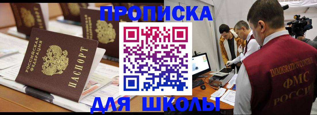 временная регистрация адрес в Иланском