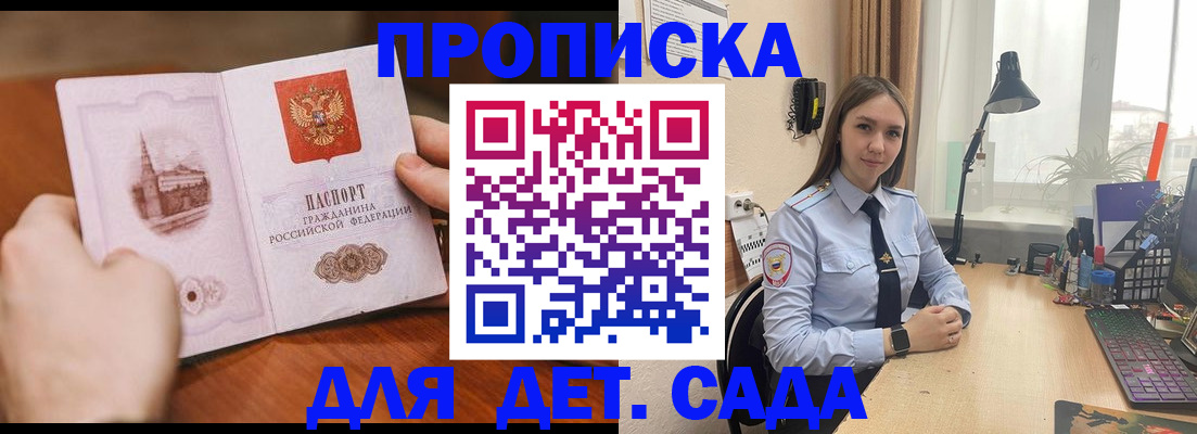 найти адрес прописки в Иланском