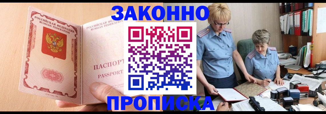 временная регистрация для всех в Иланском