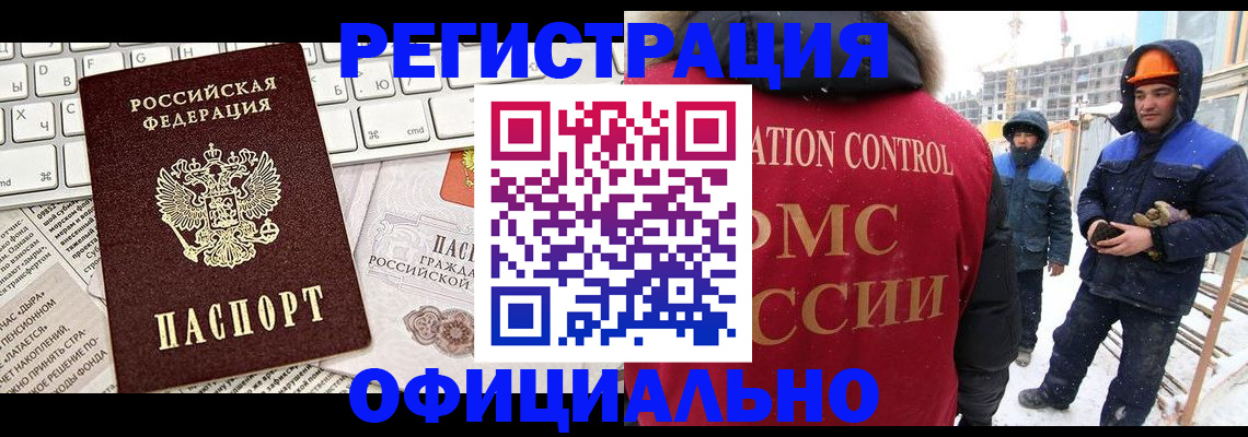 прописка регистрация в Иланском